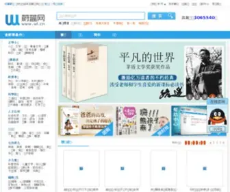 Welan.com(图书馆) Screenshot