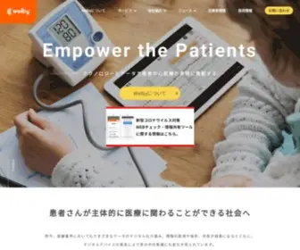 Welby.jp(Welbyはテクノロジーを活用したPHR(Personal Health Record)) Screenshot