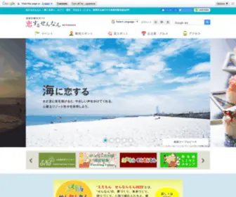 Welcome-Sennan.com(恋するせんなん) Screenshot