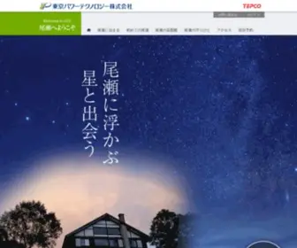 Welcome-TO-Oze.com(山小屋) Screenshot