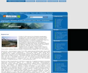 Welcome.kg(Добро) Screenshot