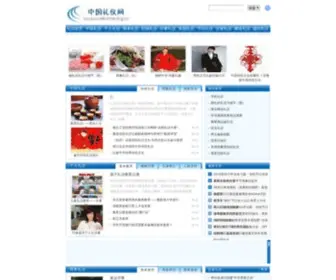 Welcome.org.cn(中国礼仪网) Screenshot