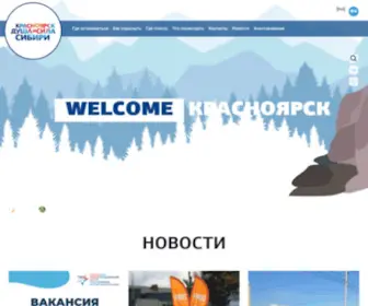 Welcomekrsk.ru(Турпортал) Screenshot