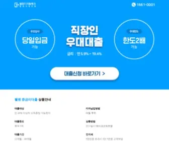 Welcomesbdirect.co.kr(직장인우대) Screenshot