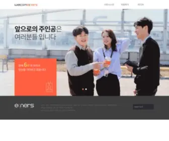 Welcometners.com(Welcometners) Screenshot