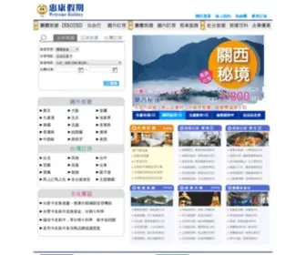 Welcometour.com.tw(惠康旅行社) Screenshot