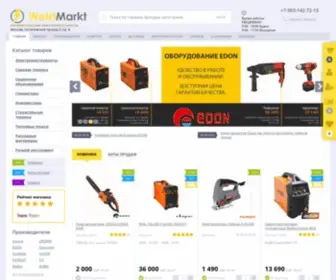 Weldmarkt.ru(бензогенератор) Screenshot