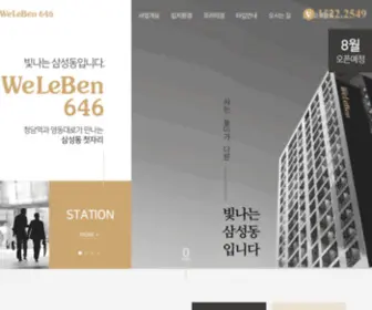 Weleben646.com(위레벤646) Screenshot