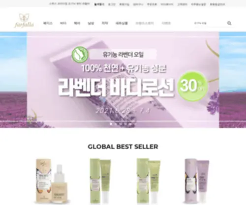 Weledakorea.co.kr(파팔라) Screenshot