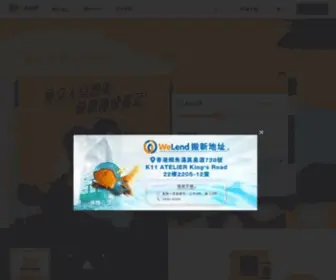 Welend.hk(Welend) Screenshot