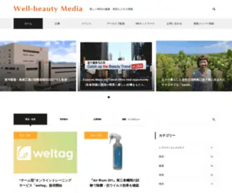 Well-Beauty.jp(新しい時代) Screenshot