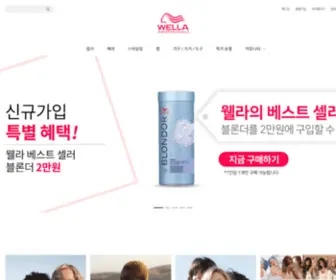 Wellamall.co.kr(웰라) Screenshot