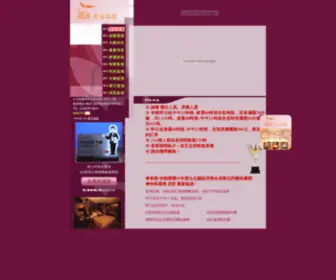 Wellarticle.com.tw(薇薇精品旅館) Screenshot