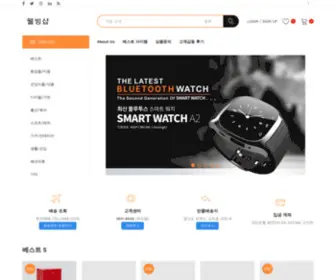 Wellbeingshop.net(웰빙샵) Screenshot