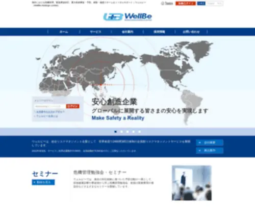 Wellbemedic.com(WellBe Holdings Limited) Screenshot