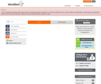 Wellbet.net Screenshot