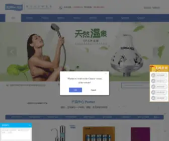 Wellblue.cn(井蓝净水器) Screenshot