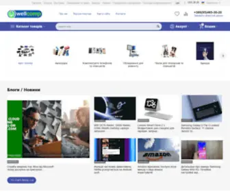 Wellcomp.com.ua(Wellcomp) Screenshot