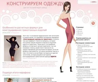 Wellconstruction.ru(Конструирование) Screenshot