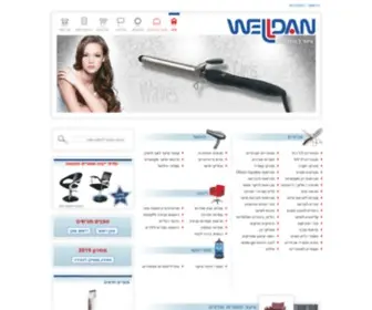 Welldan.co.il(וולדן) Screenshot