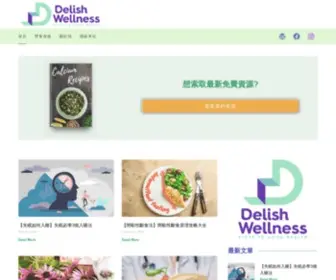 Welldelishness.com(健康資訊網) Screenshot