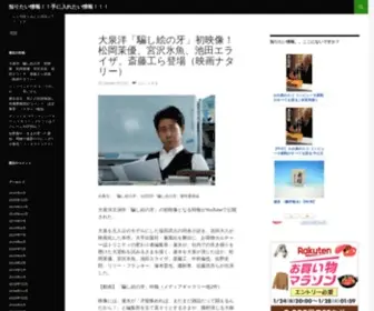 Wellfed-Wellbred.com(知りたい情報) Screenshot