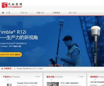 Wellfound.com.cn(天拓集团网) Screenshot