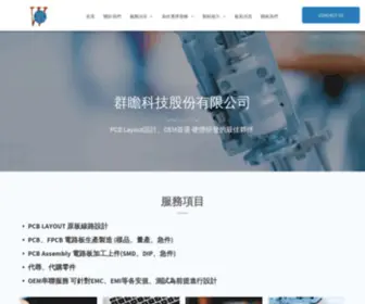 Wellgiant.com.tw(群瞻科技股份有限公司) Screenshot