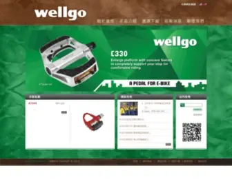 Wellgopedal.com(維格工業股份有限公司) Screenshot