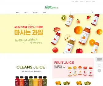 Wellgreen.biz(웰그린) Screenshot