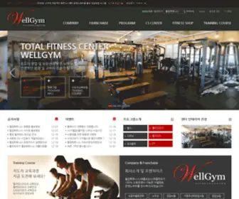 Wellgymfitness.com(웰짐휘트니스) Screenshot