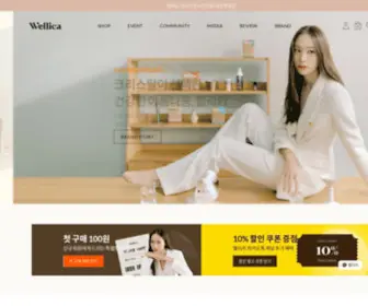 Wellica.kr(웰리카(Wellica)) Screenshot