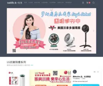 Wellife.com.tw(好漾生活) Screenshot