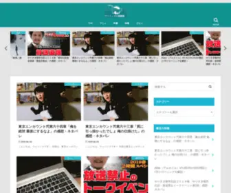 Wellincreaseblog1.com(オタク野郎が興味) Screenshot