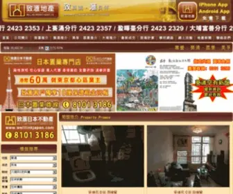 Welllinkproperty.com(致滙地產代理有限公司) Screenshot