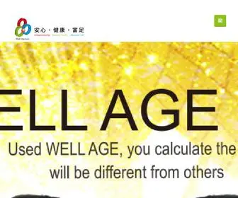 Wellmarket.com.tw(美商威力馬) Screenshot