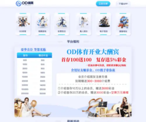 Wellmedessalud.com(必定赢网站) Screenshot