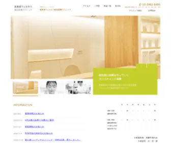 Wellness-Imclinic.com(Wellness Imclinic) Screenshot