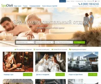 Wellness-Spa-Oteli.ru(Wellness Spa Oteli) Screenshot