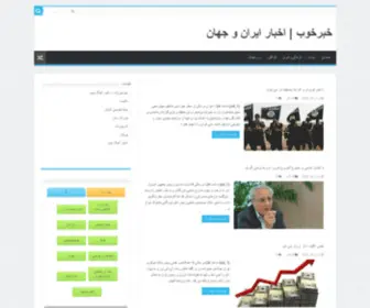 Wellnews.ir(خبرخوب) Screenshot