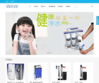 Wellswatersystem.com(美嘉净水系統) Screenshot