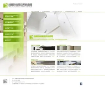 Wellsystem.com.tw(台中系統櫥櫃) Screenshot