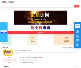 Welltrend-Edu.com(北京和中联合投资咨询有限公司作为国家教育部认证留学中介机构) Screenshot