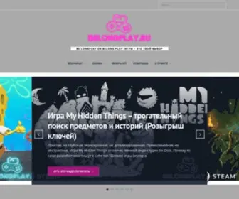 Welovebundles.ru(Обзоры игр) Screenshot