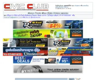 Welovecivic.com(Honda Civic Club Thailand) Screenshot