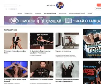 Welovedance.ru(Интернет) Screenshot