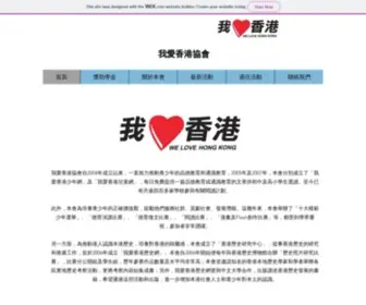 Welovehk.org(我愛香港) Screenshot