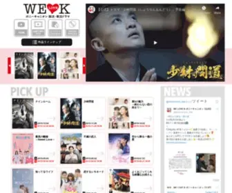 Welovek.jp(PONY CANYON 韓流情報サイト WE LOVE K) Screenshot