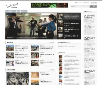 Welovekokura.com(北九州小倉) Screenshot