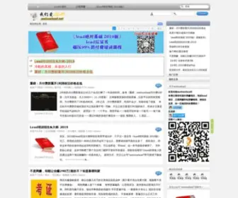 Welovelead.net(国外网赚) Screenshot